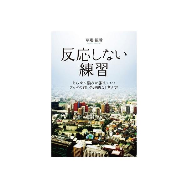 [Release date: July 31, 2015]ご注文後のキャンセル・返品は承れません。発売日:2015年07月31日/商品ID:5061402/ジャンル:DOMESTIC BOOKS/フォーマット:Book/構成数:1/レーベル...
