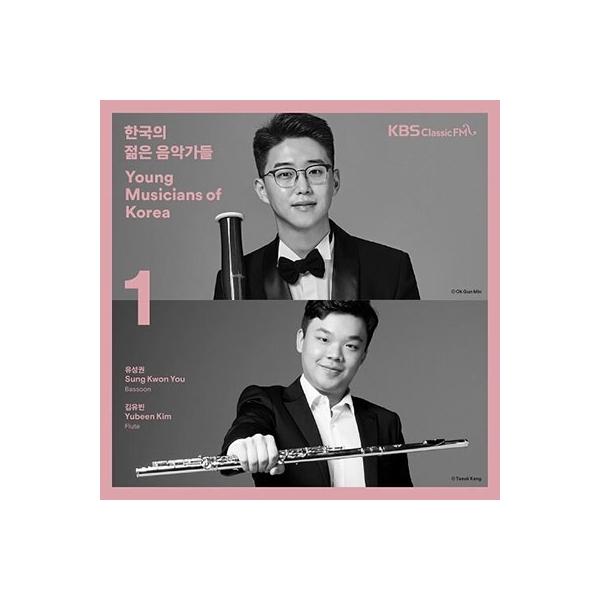 ユ・スンクウォン 韓国の若き音楽家たち2019 Vol.1〜ユ・スンクォン&amp;キム・ユビン CD