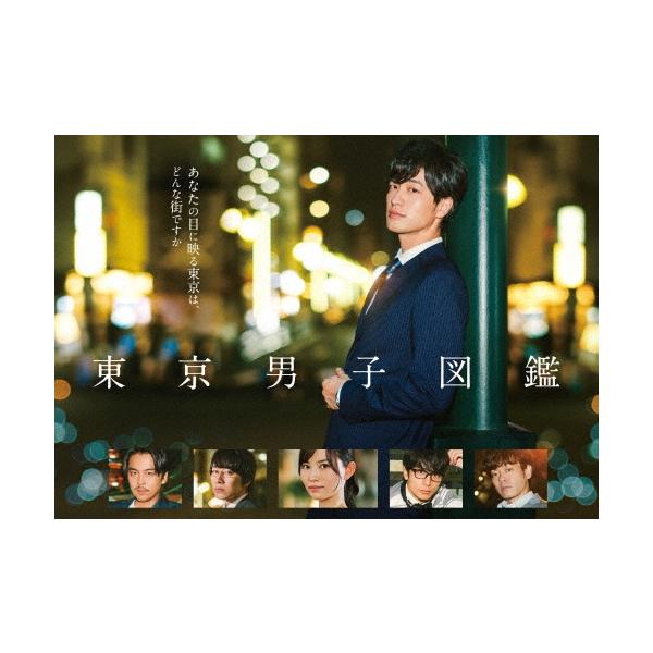 東京男子図鑑 DVD : タワーレコード Yahoo!店 - 通販 - Yahoo!ショッピング