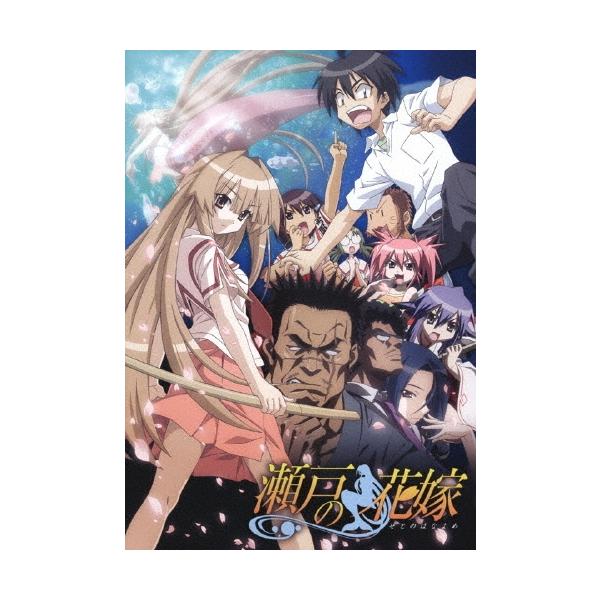 瀬戸の花嫁 全話見Blu-ray Blu-ray Disc