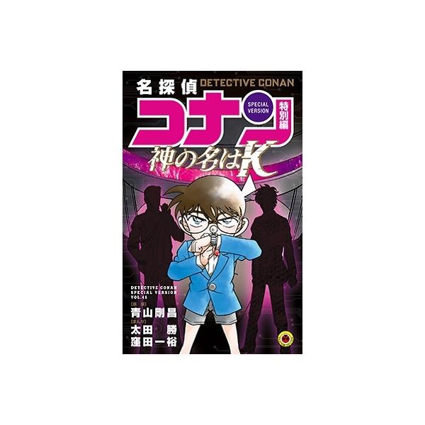 名探偵コナン 小説 30冊 セット Amazon.co.jp: 名探偵コナン