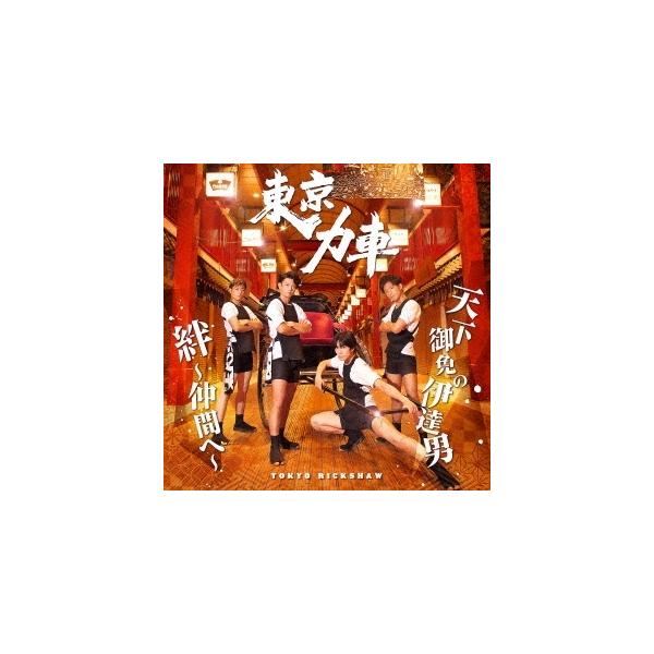 ͎ VƂ̈ɒBj/J`Ԃց`ʏՁ 12cmCD Single