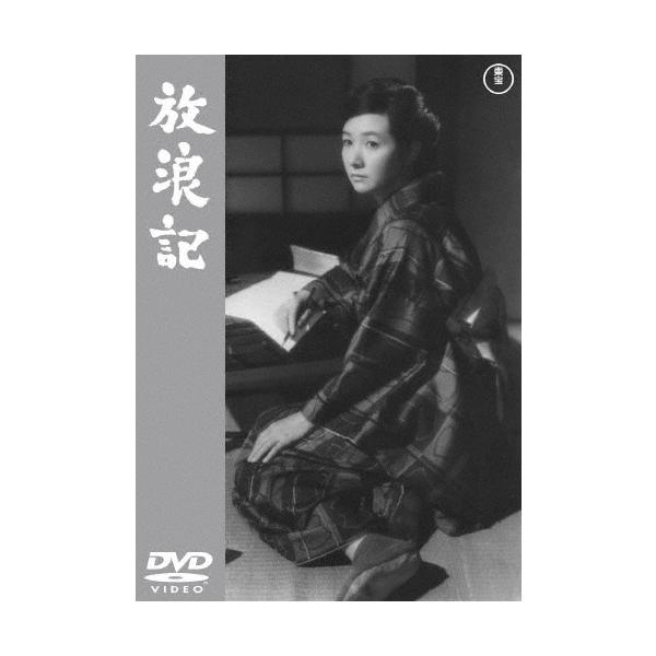 放浪記 DVD