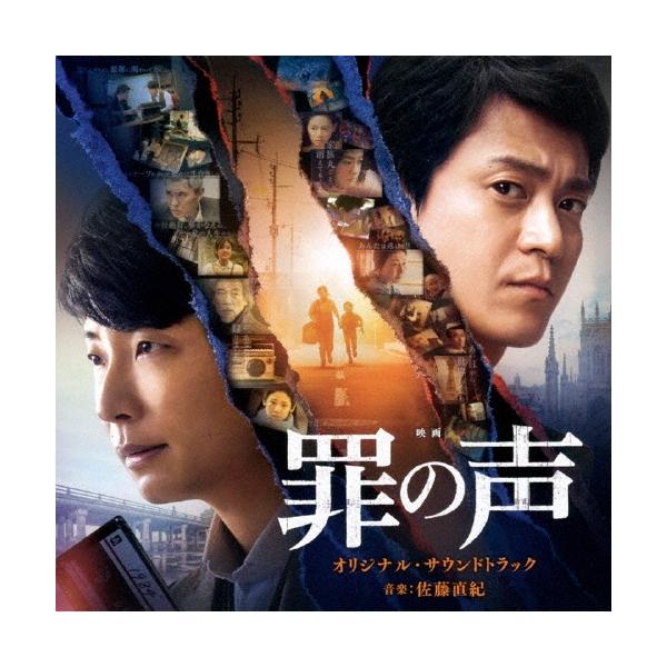 Original Soundtrack 映画 罪の声 オリジナル・サウンドトラック CD