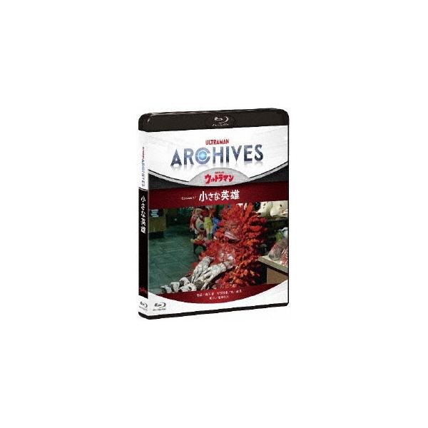 ULTRAMAN ARCHIVES『ウルトラマン』Episode 37「小さな英雄」 ［Blu-ray Disc+DVD］ Blu-ray Disc