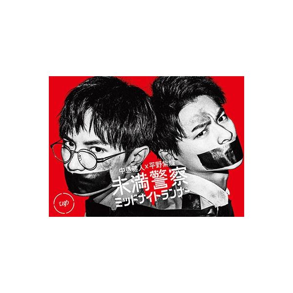 未満警察 ミッドナイトランナー Blu-ray BOX Blu-ray Disc