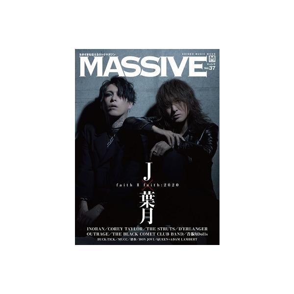 MASSIVE Vol.37 生きざまを伝えるロックマガジン シンコー・ミュージックMOOK Mook