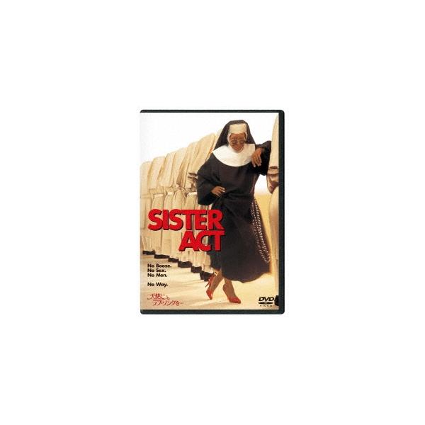 天使にラブ・ソングを… DVD