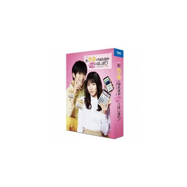 おカネの切れ目が恋のはじまり Blu-ray BOX Blu-ray Disc