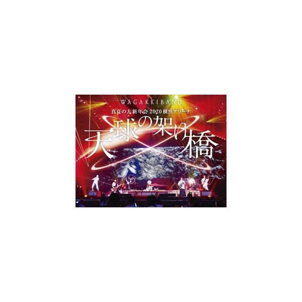 邦楽cd 限定盤 和楽器バンドの人気商品 通販 価格比較 価格 Com