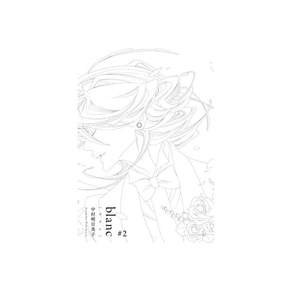 中村明日美子blanc 2 Comic Buyee Buyee 提供一站式最全面最專業現地yahoo Japan拍賣代bid代拍代購服務bot Online