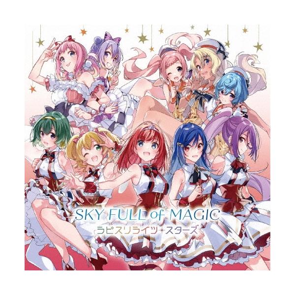 ラピスリライツ・スターズ SKY FULL of MAGIC＜通常盤＞ CD