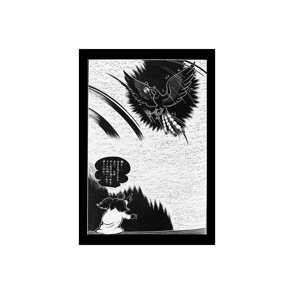 火の鳥 漫画 コミックの人気商品 通販 価格比較 価格 Com