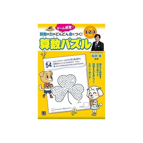 桜 パズル 小説 エッセイの人気商品 通販 価格比較 価格 Com