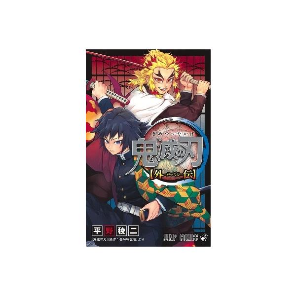 [Release date: December 4, 2020]ご注文後のキャンセル・返品は承れません。発売日:2020年12月04日/商品ID:5127636/ジャンル:DOMESTIC BOOKS/フォーマット:COMIC/構成数:1/...