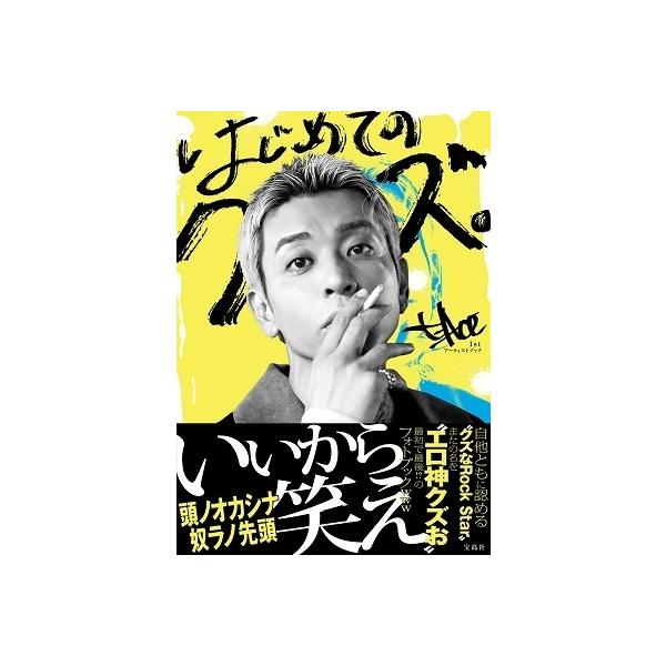 T ティー みんな探してる人気モノ T ティー 本 雑誌 コミック