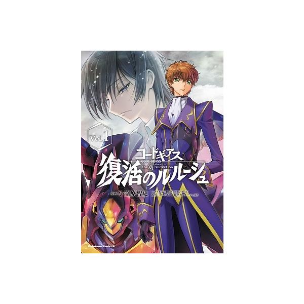 コミック コードギアスの人気商品 通販 価格比較 価格 Com