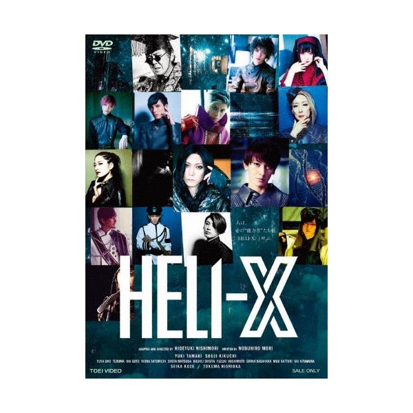 玉城裕規 舞台「HELI‐X」 DVD