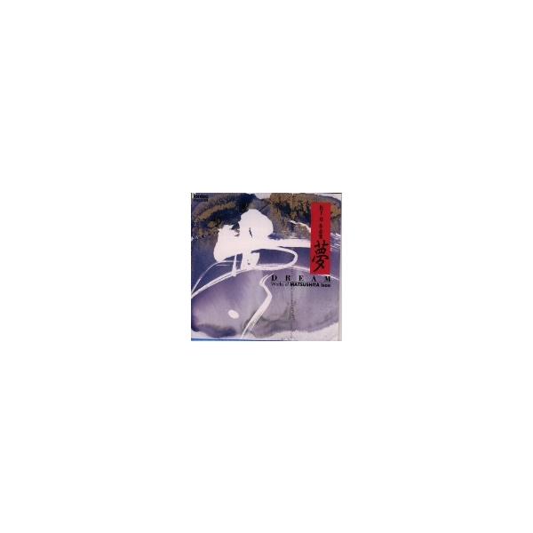 Various Artists 松下功作品集/夢 CD