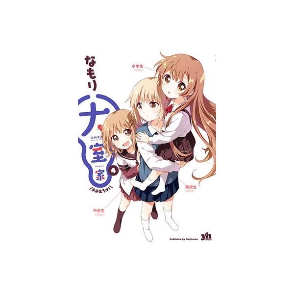 なもり 大室家 4 COMIC