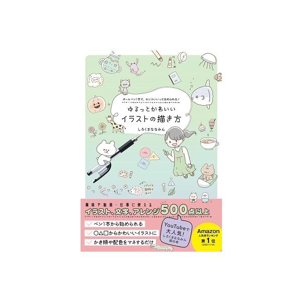 くま みんな探してる人気モノ くま