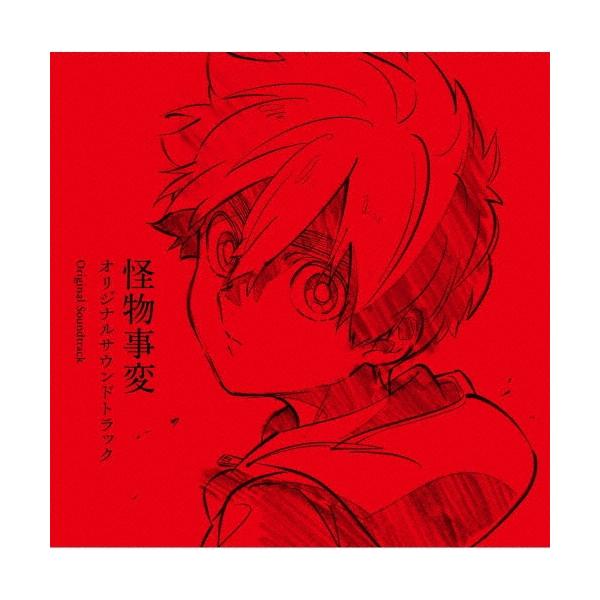 森悠也 TVアニメ『怪物事変』オリジナルサウンドトラック CD
