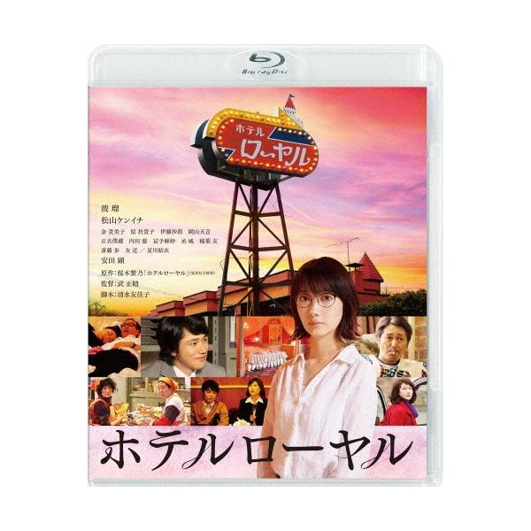ホテルローヤル ［Blu-ray Disc+DVD］ Blu-ray Disc
