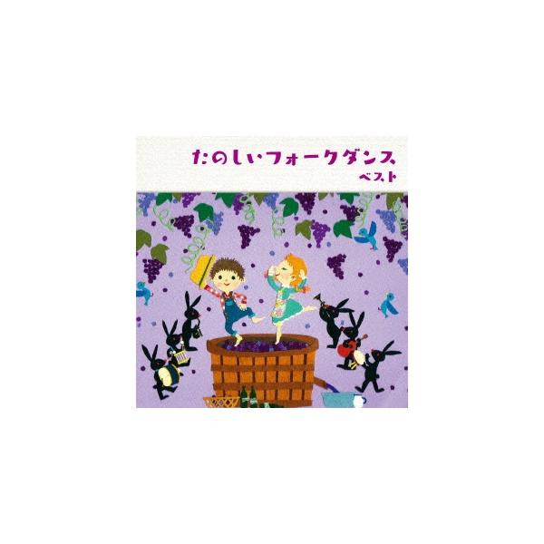 フォークダンス 本 本 Cd Dvdの人気商品 通販 価格比較 価格 Com