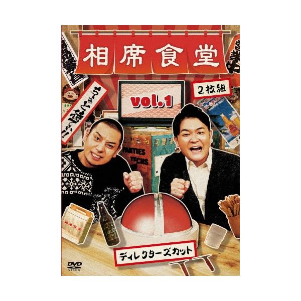 千鳥 相席食堂 Vol.1 〜ディレクターズカット〜＜通常版＞ DVD