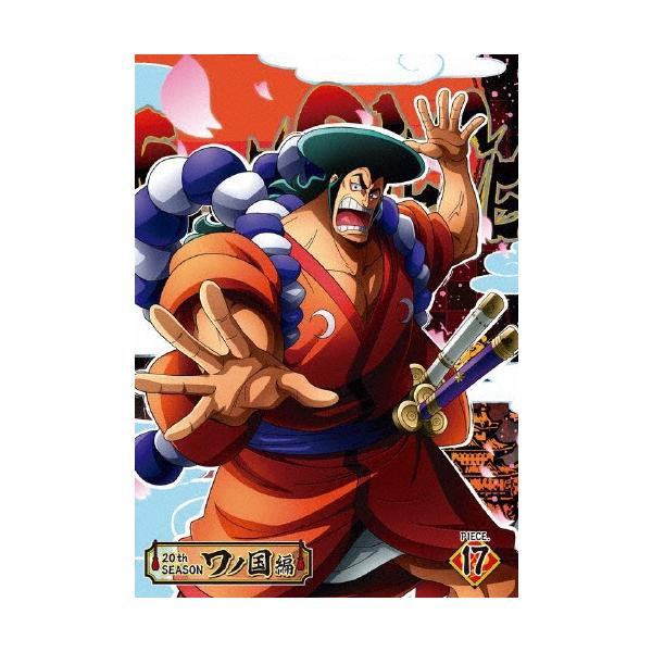 One Piece ワンピース thシーズン ワノ国編 Piece 17 Dvd タワーレコード Paypayモール店 通販 Paypayモール