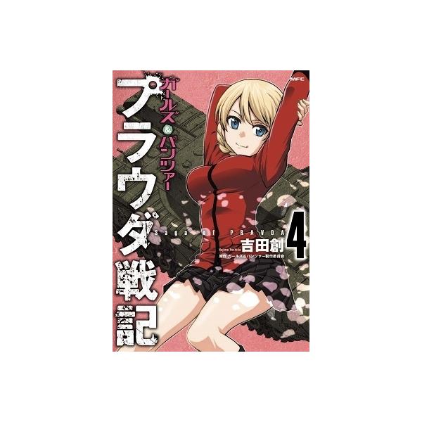 ガールズ パンツァー プラウダの価格と最安値 おすすめ通販を激安で