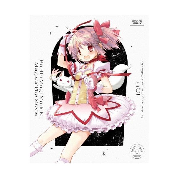 劇場版 魔法少女まどか☆マギカ 10th Anniversary Compact Collection Blu-ray Disc