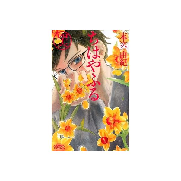 [Release date: March 12, 2021]ご注文後のキャンセル・返品は承れません。発売日:2021年03月12日/商品ID:5161202/ジャンル:DOMESTIC BOOKS/フォーマット:COMIC/構成数:1/レー...