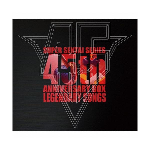 Various Artists スーパー戦隊シリーズ45作品記念主題歌BOX LEGENDARY