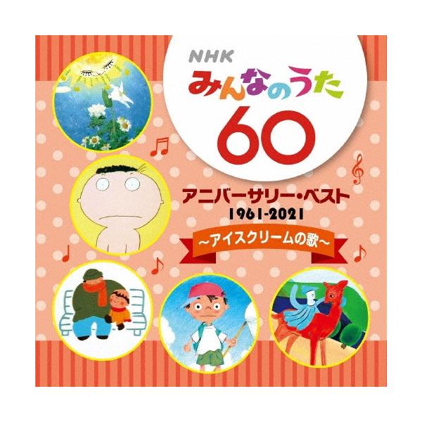 Various Artists Nhk みんなのうた 60 アニバーサリー ベスト アイスクリームの歌 Cd Buyee Buyee Jasa Perwakilan Pembelian Barang Online Di Jepang
