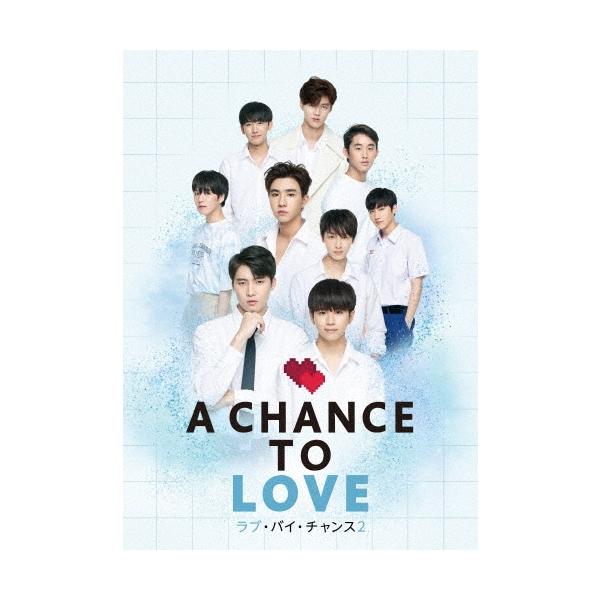 ラブ・バイ・チャンス2/A Chance To Love Blu-ray BOX Blu-ray Disc