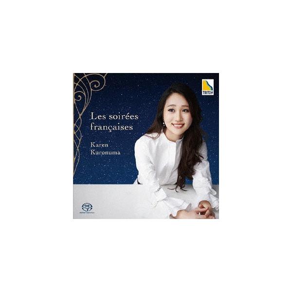 黒沼香恋 フランスの夜会 SACD Hybrid