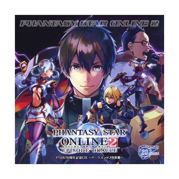 Pso周年記念cd ファンタシースターオンライン2 エピソード オラクル アークスシップの炎渦 Cd タワーレコード Paypayモール店 通販 Paypayモール