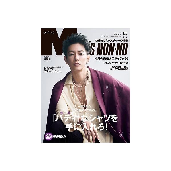 [Release date: April 9, 2021]ご注文後のキャンセル・返品は承れません。発売日:2021年04月09日/商品ID:5171741/ジャンル:DOMESTIC MAGAZINE/フォーマット:Magazine/構成数...