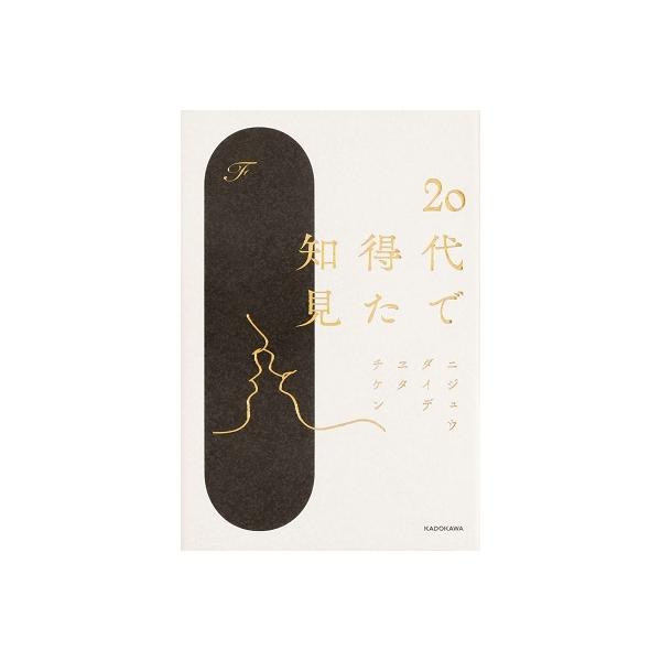 [Release date: September 19, 2020]ご注文後のキャンセル・返品は承れません。発売日:2020年09月19日/商品ID:5174023/ジャンル:DOMESTIC BOOKS/フォーマット:Book/構成数:1...