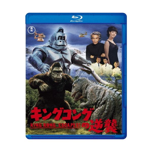 キングコングの逆襲 Blu-ray Disc
