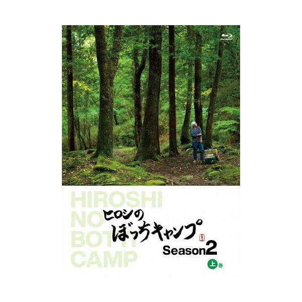 ヒロシ ヒロシのぼっちキャンプ Season2 上巻 Blu Ray Disc Buyee Buyee Jasa Perwakilan Pembelian Barang Online Di Jepang