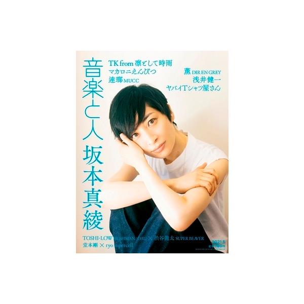 [Release date: April 5, 2021]ご注文後のキャンセル・返品は承れません。発売日:2021年04月05日/商品ID:5178349/ジャンル:DOMESTIC MAGAZINE/フォーマット:Magazine/構成数...