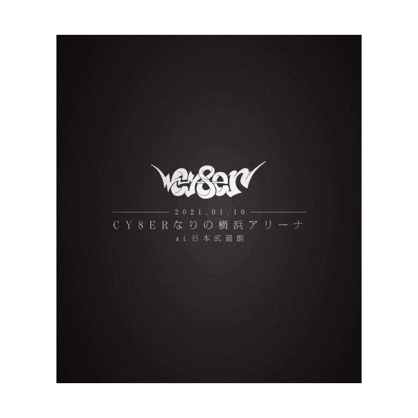 CY8ERなりの横浜アリーナ　at　日本武道館 Blu-ray CY8ER CY8ERなりの横浜アリーナ at 日本武道館＜数量限定盤＞ Blu-ray
