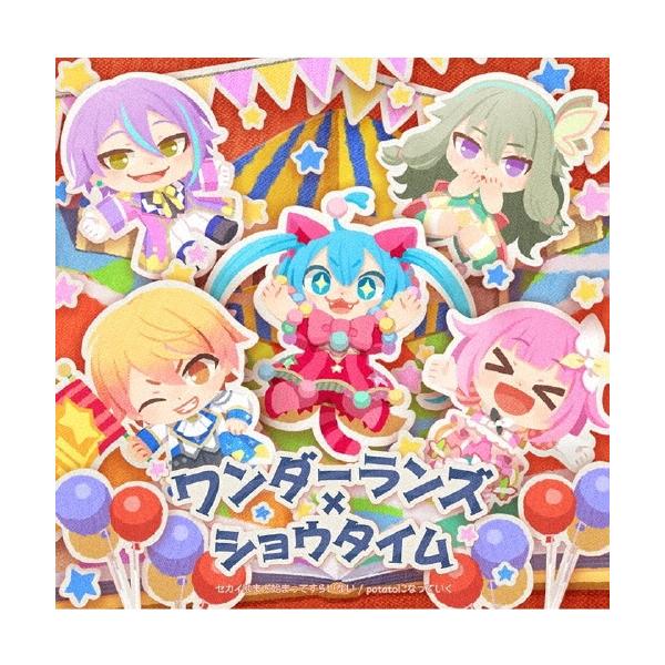 ワンダーランズ×ショウタイム セカイはまだ始まってすらいない/potatoになっていく 12cmCD Single