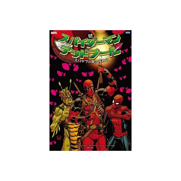 デッドプール みんな探してる人気モノ デッドプール