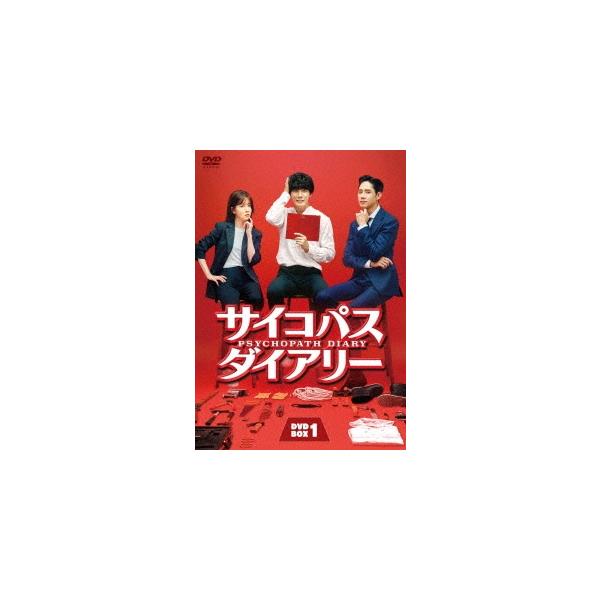 DVD)サイコパス ダイアリー DVD-BOX1〈8枚組〉 (TCED-5786)