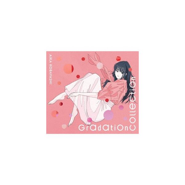 小林愛香 Gradation Collection ［CD+DVD］＜初回生産限定盤＞ CD