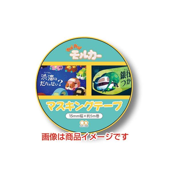 PUI PUI モルカー マスキングテープ/A Accessories