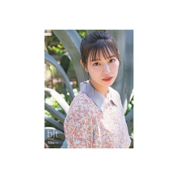 Blt Graph Vol 67 Mook 代購幫